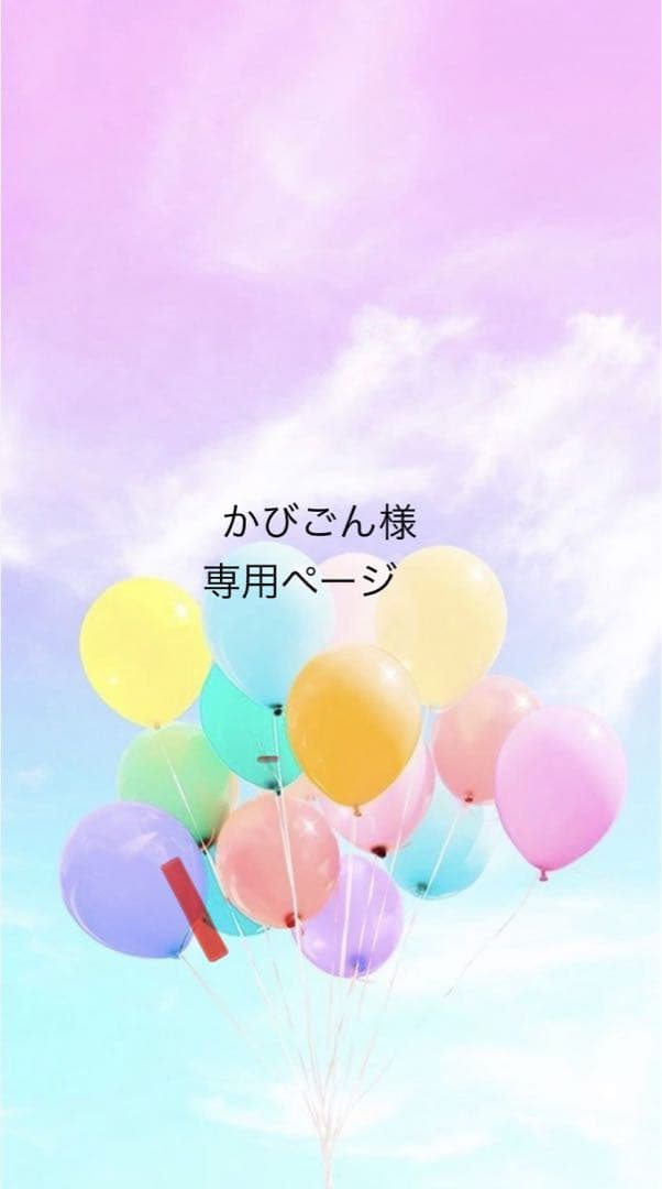 かびごんページ