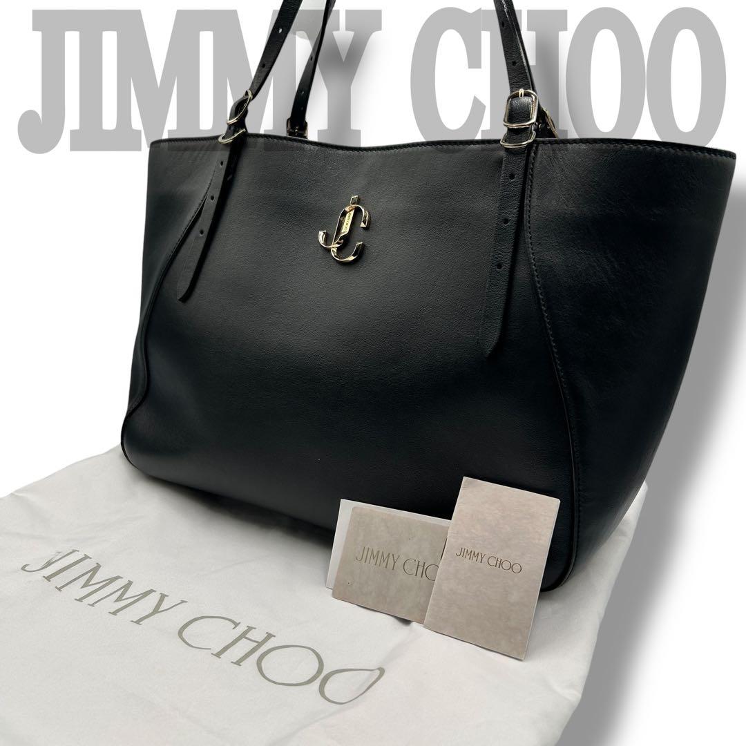 【JIMMY CHOO】ヴァレンヌ トートバッグ 肩掛け 大容量 収納袋付き 黒