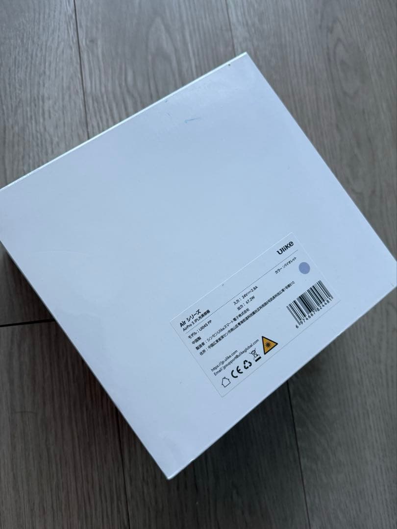 【新品未開封】Ulike AirPro S IPL光脱毛器
