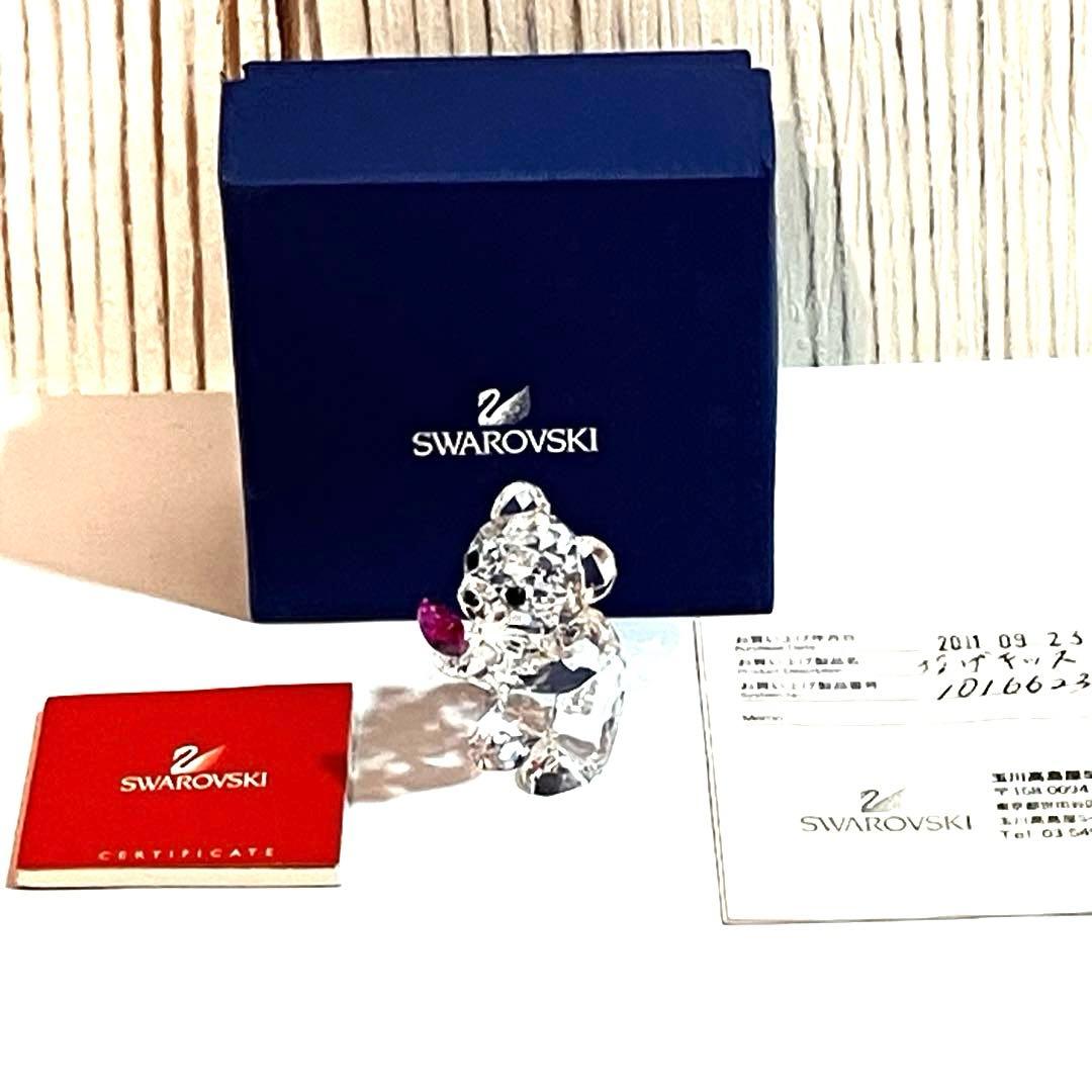 スワロフスキー　クリスタル　クリスベア　クマ　投げキッス　1016623 箱付き
