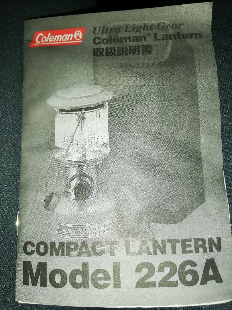 コールマンColemanウルトラライトギア・コンパクトランタン226A749J