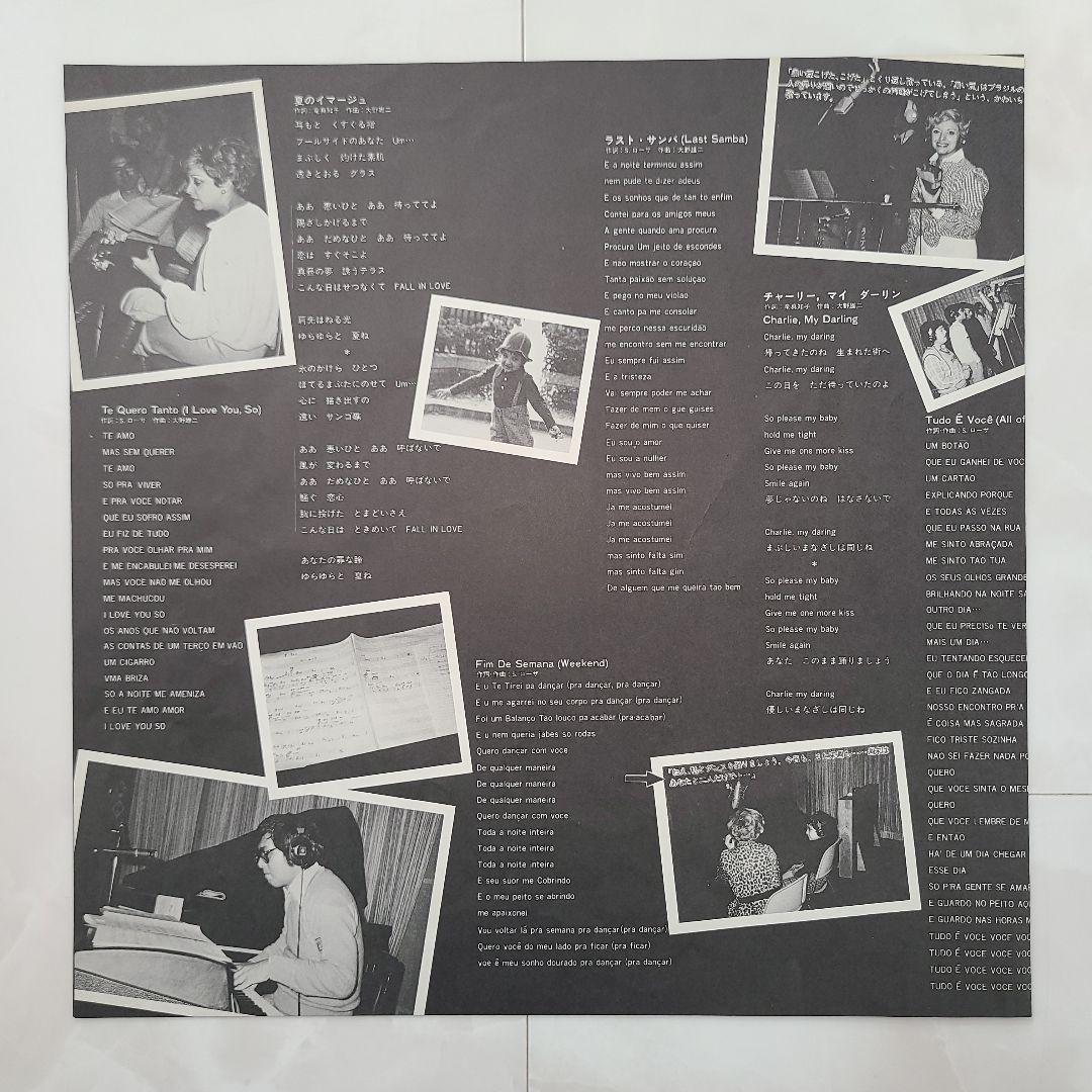 ★ＪＰＮオリジナル盤★『サンバ・アモール』ソニア・ローザ