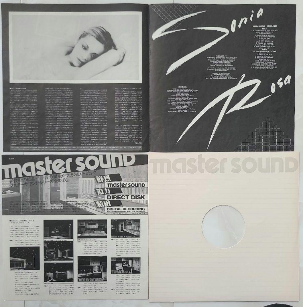 ★ＪＰＮオリジナル盤★『サンバ・アモール』ソニア・ローザ