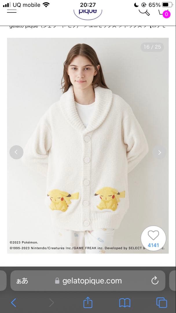 最安値　Xmas プレゼント　ピカチュウ ルームウェア ジェラピケ　カーディガン