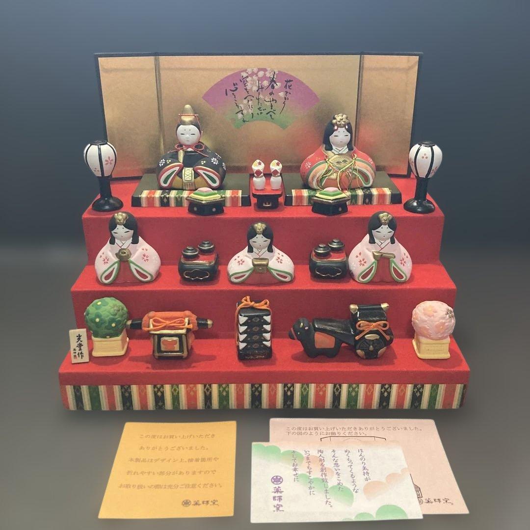 雛人形　薬師窯　錦彩華みやび三段雛飾り