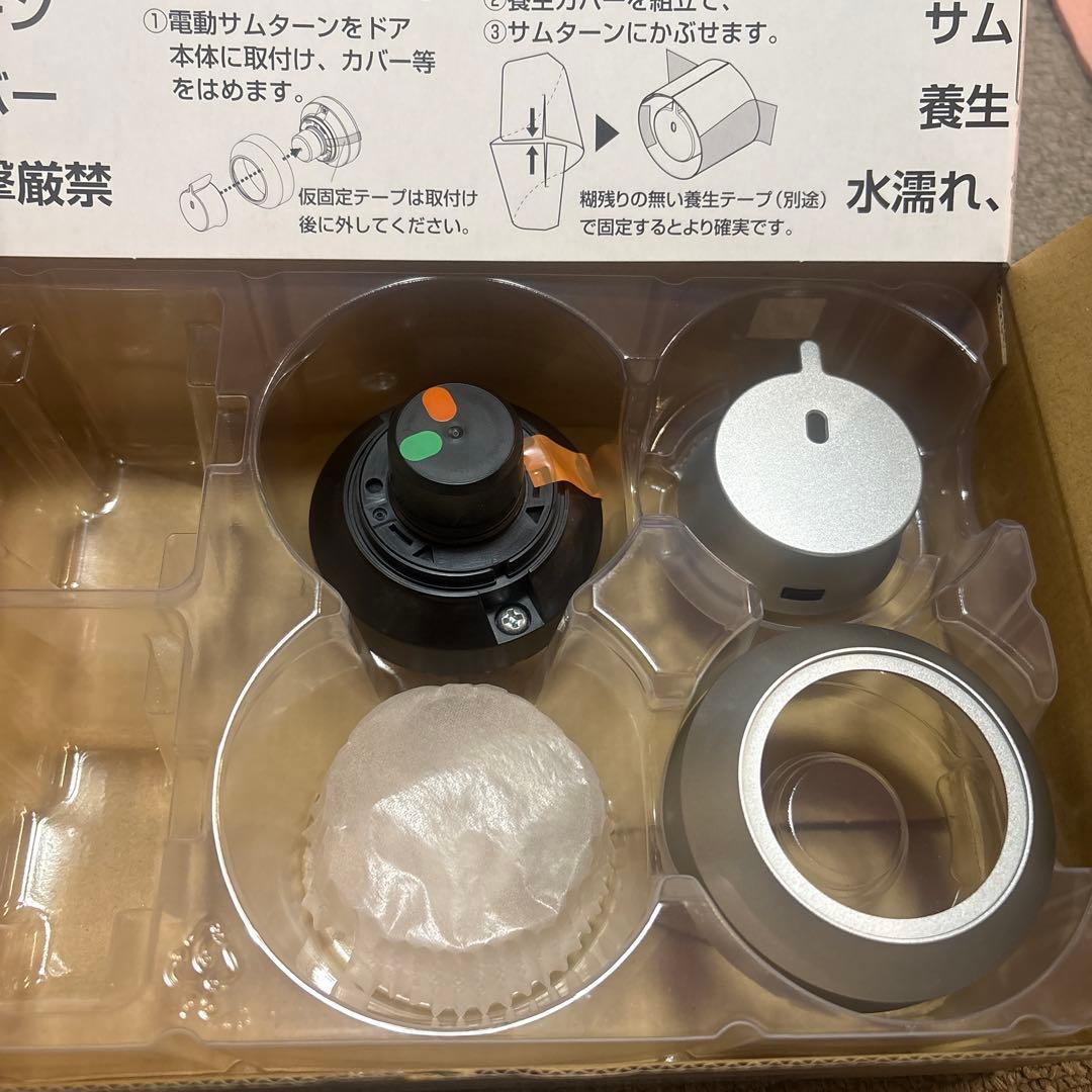 LIXIL 玄関ドア　ジエスタ ジエスタ2 電動サムターン R