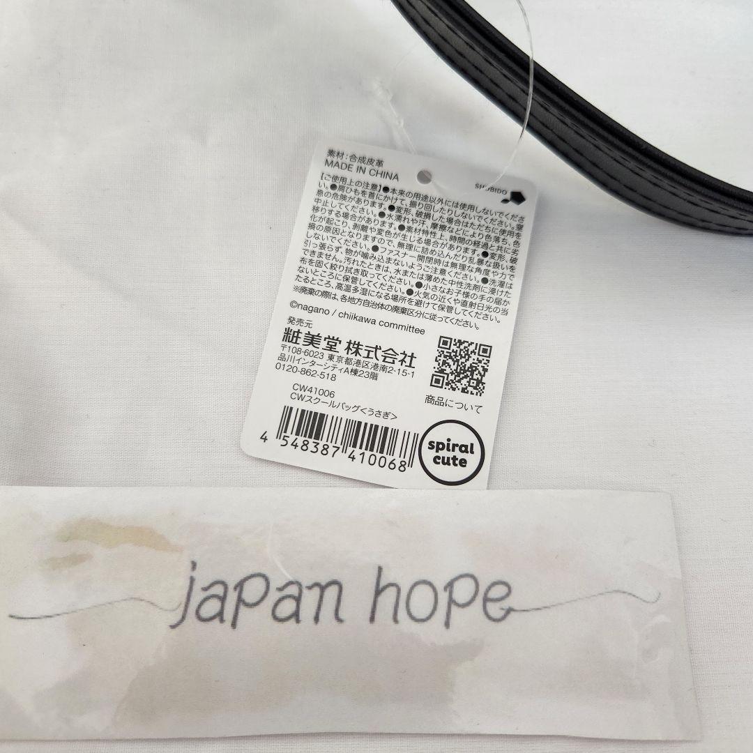 ちいかわ うさぎ スクールバッグ ボストンバッグ 黒