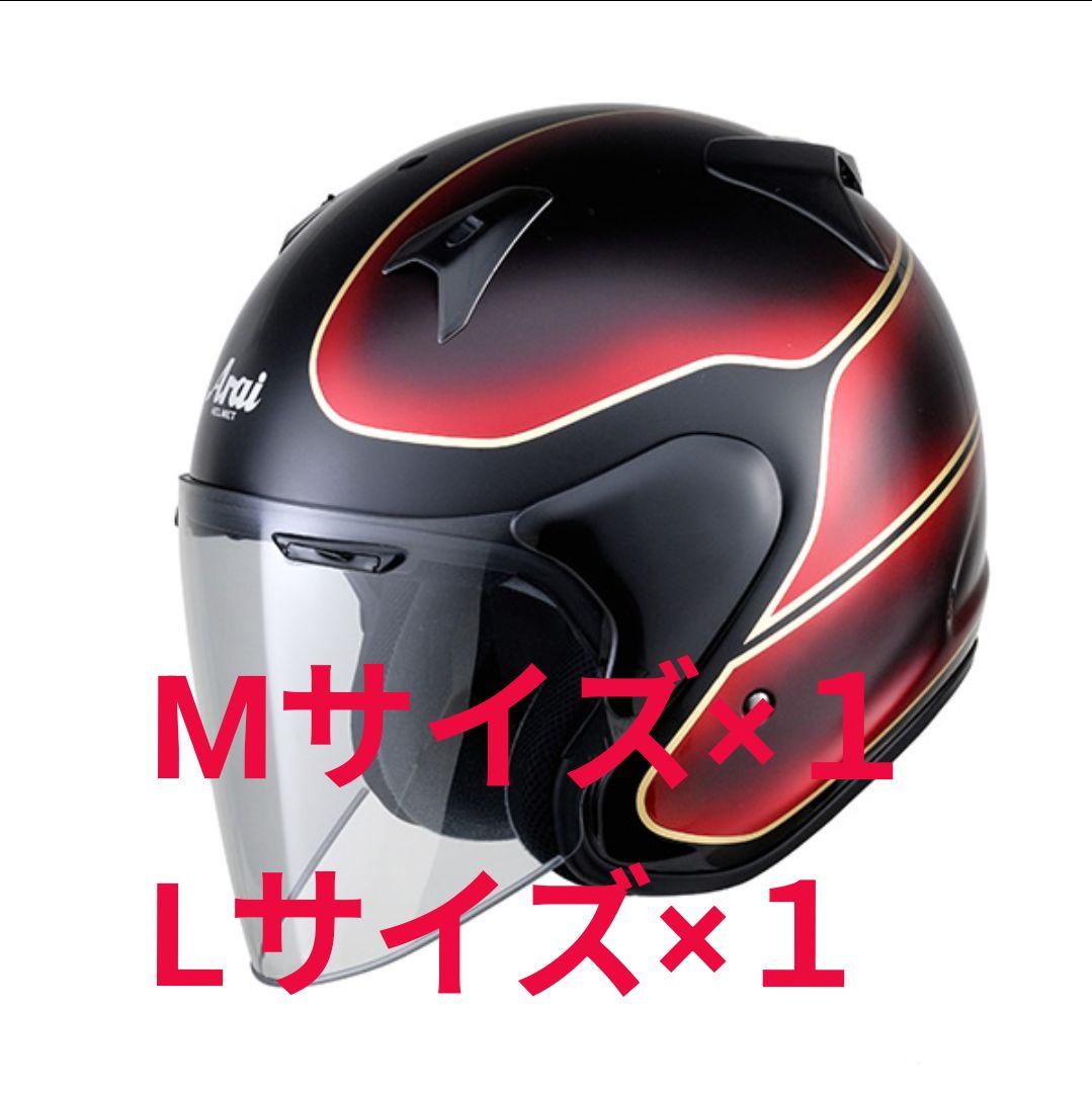 Arai SZ-G VINTAGE M/Lサイズ　4個セット　赤　シルバー