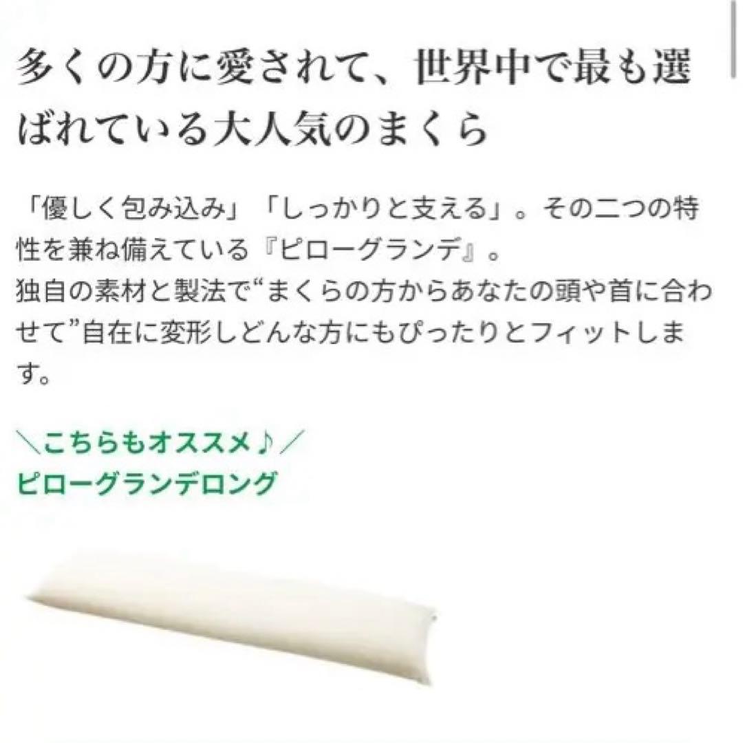 マニフレックス　Pillow Grande 枕　定価¥20900