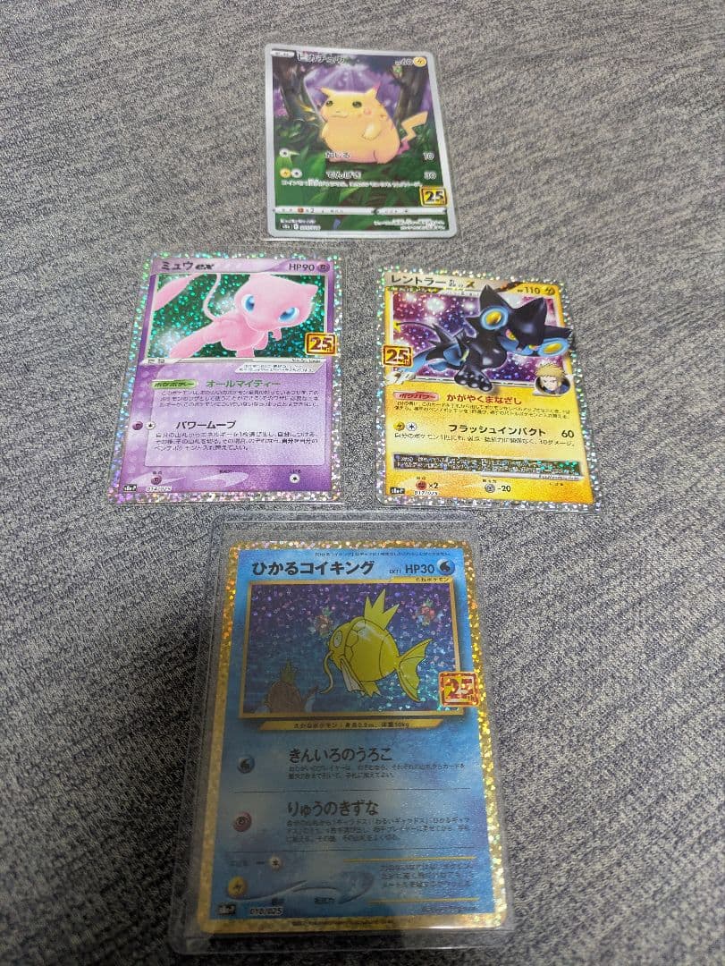 ひかるコイキングなど