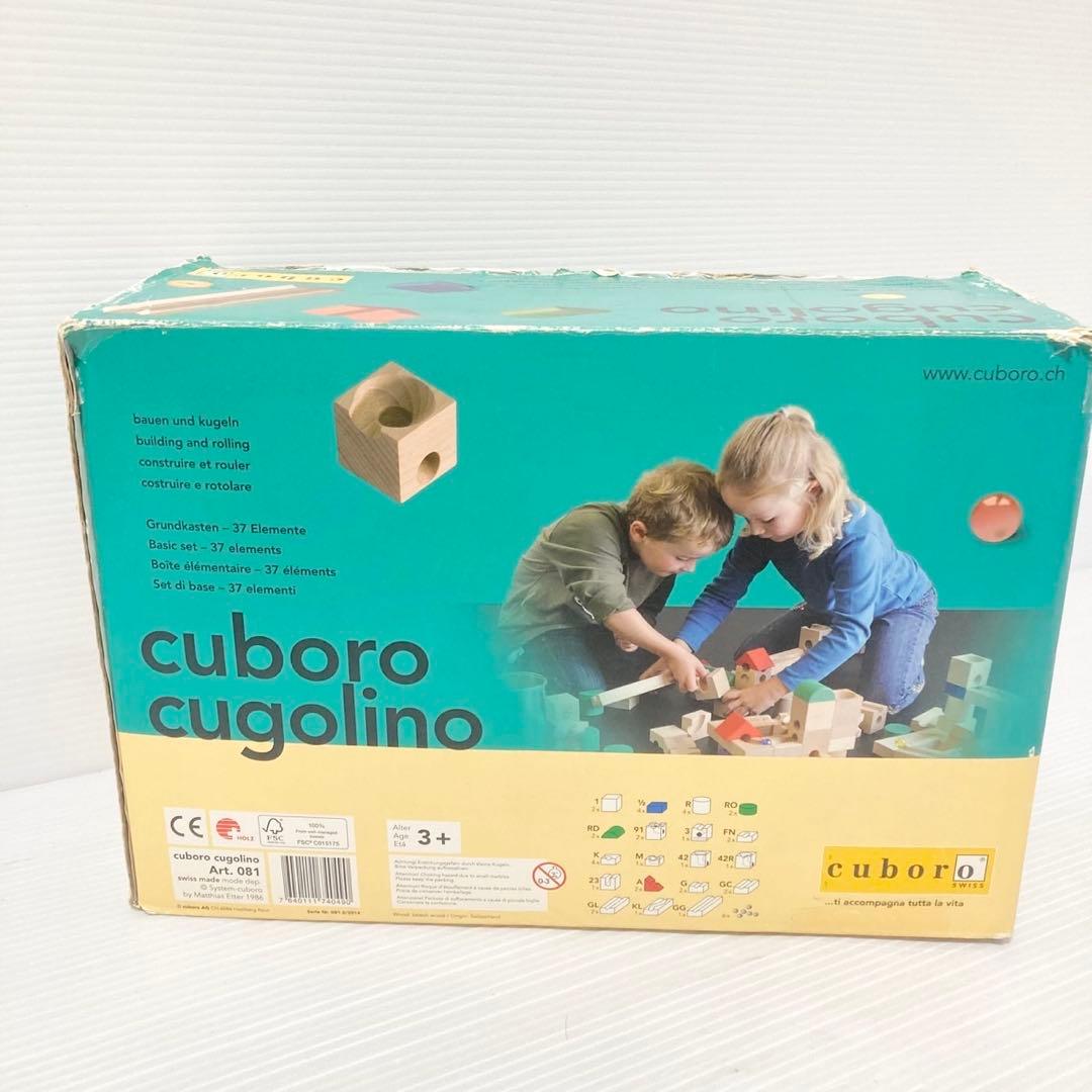 キュボロ CUBORO cugolino クゴリーノ ベーシックセット