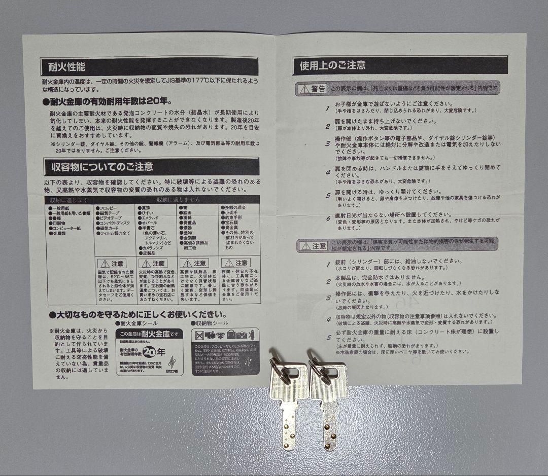 ダイヤセーフ 家庭用耐火金庫・韓国製 ダイヤルロック(ダイヤルタイプ)
