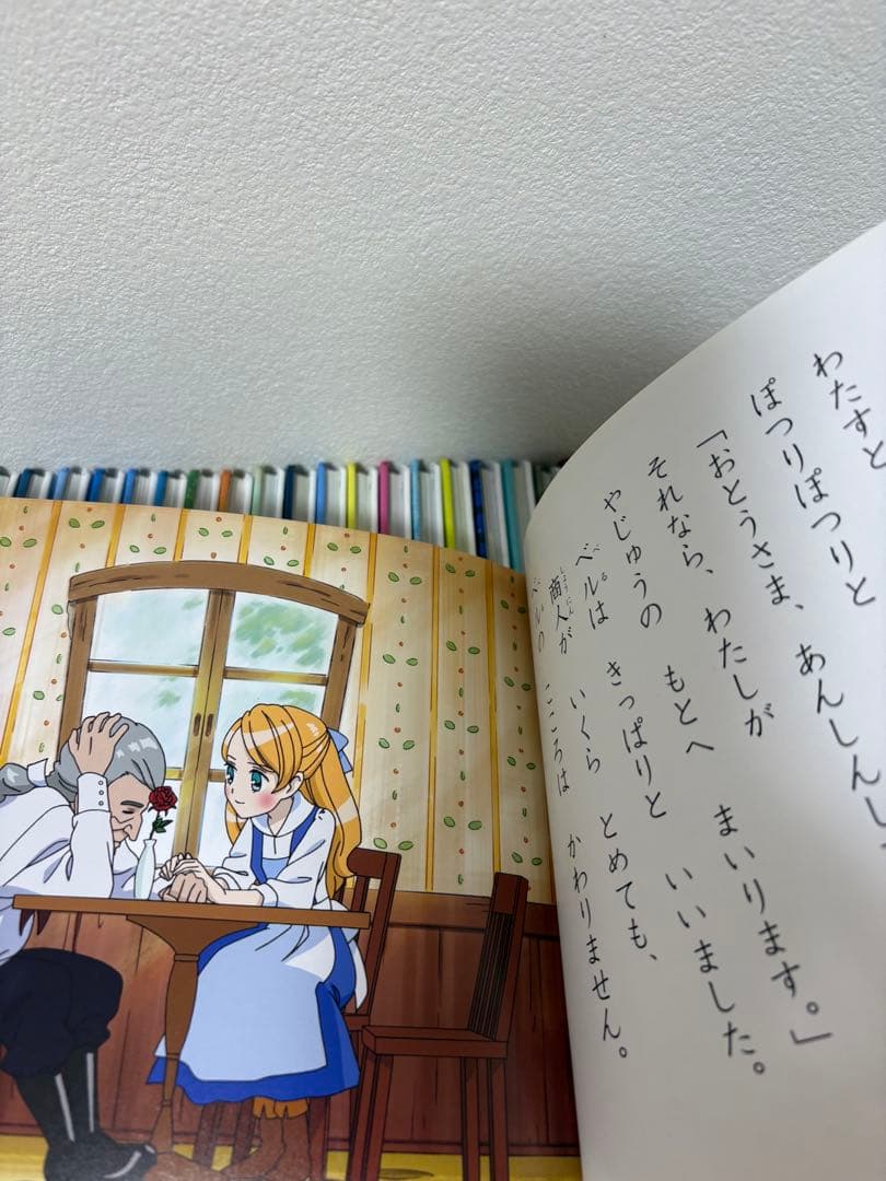 はじめての世界名作絵本 79冊