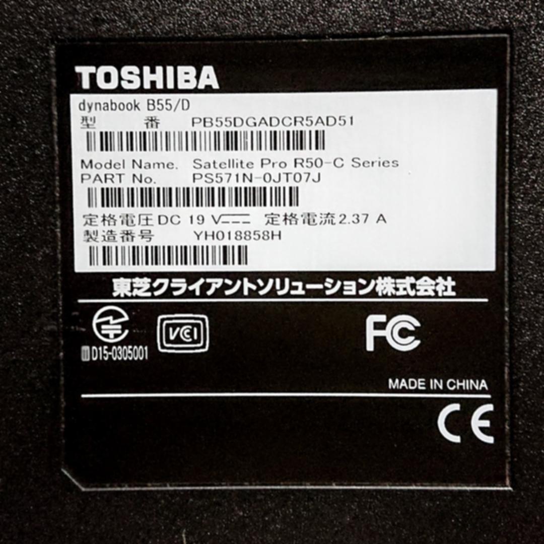 美品！Dynabook B55/D第6世代 Core i3 [440]