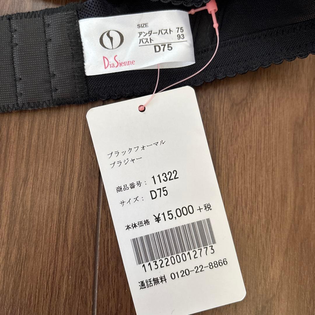 ダイアナ ブラックフォーマルブラジャー