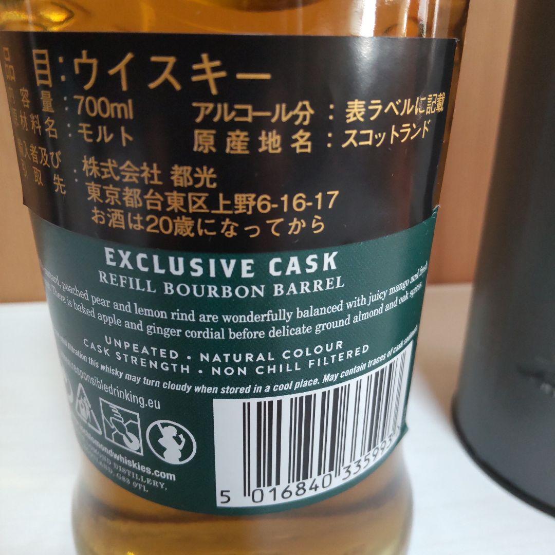 ボトル数 1/226 ロッホローモンド インチマリン 700ml 53.1%
