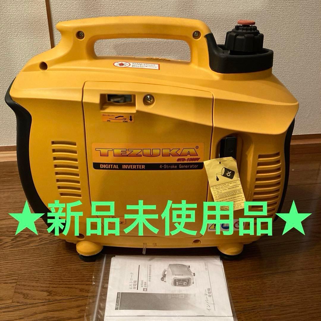 ★新品未使用品★TEZUKA GTR-1800V デジタルインバータ　発電機