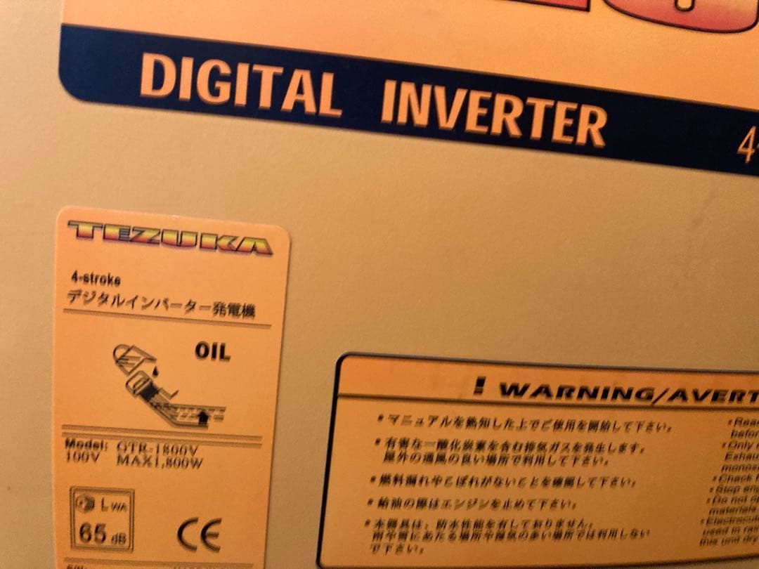 ★新品未使用品★TEZUKA GTR-1800V デジタルインバータ　発電機