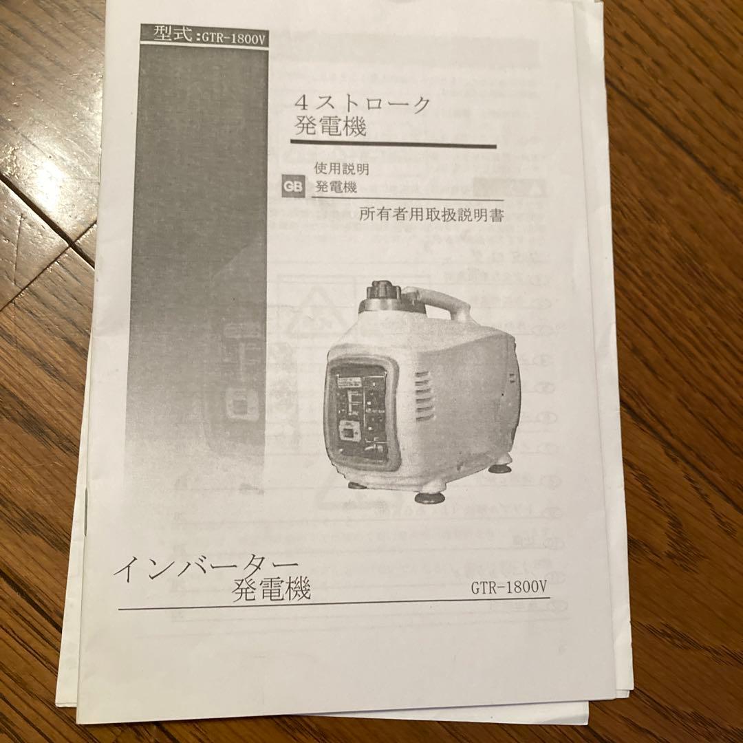 ★新品未使用品★TEZUKA GTR-1800V デジタルインバータ　発電機