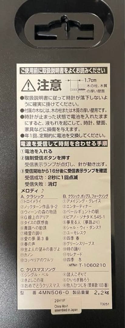 【未使用】CITIZEN パルミューズポラールg 掛け時計　からくり時計　振り子