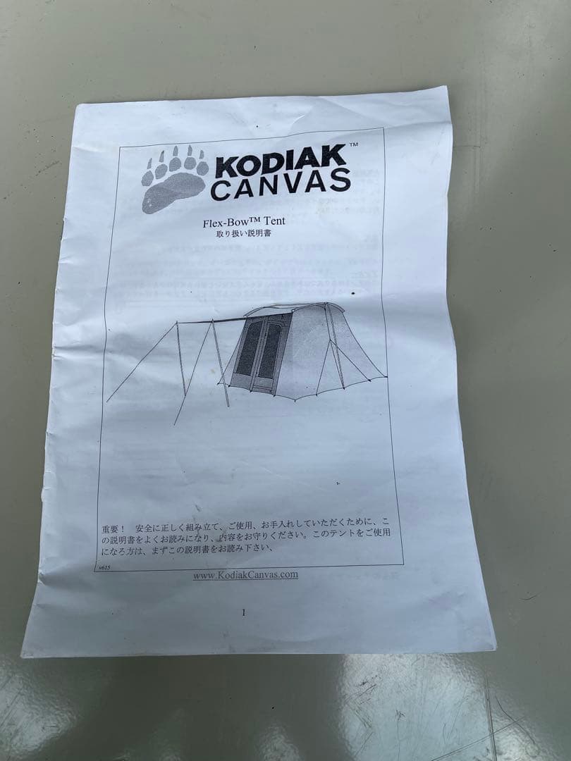 Kodiak Canvas ６ Flex Bow VX