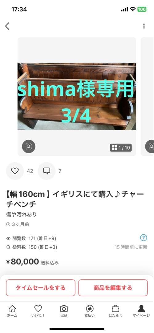 shima　3/4