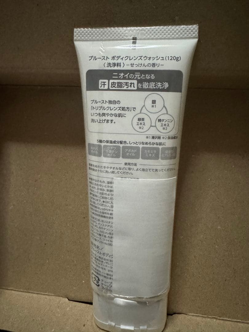 う*き様 【新品・未開封】プルーストクリーム2本＆ボディクレンズウォッシュ1本