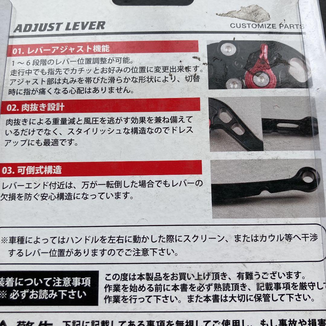 新品　CBR1000RR アジャスタブルレバー　スライド　ホンダ　シービーアー