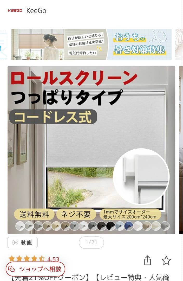 ロールスクリーン つっぱりタイプ コードレス グレー 200x240