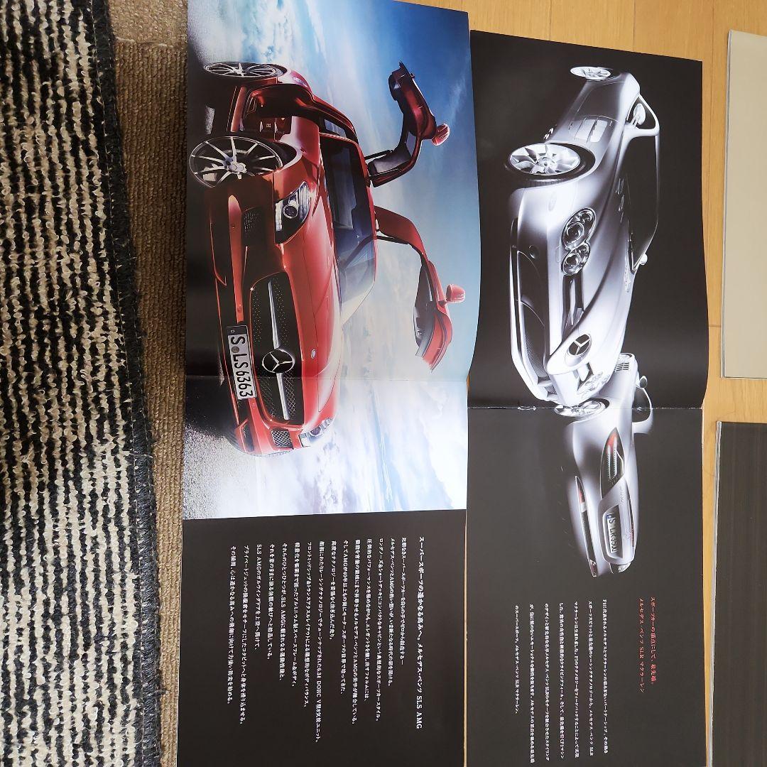 マイバッハ　SLR　SLS　ÀMG 等の全部のカタログ