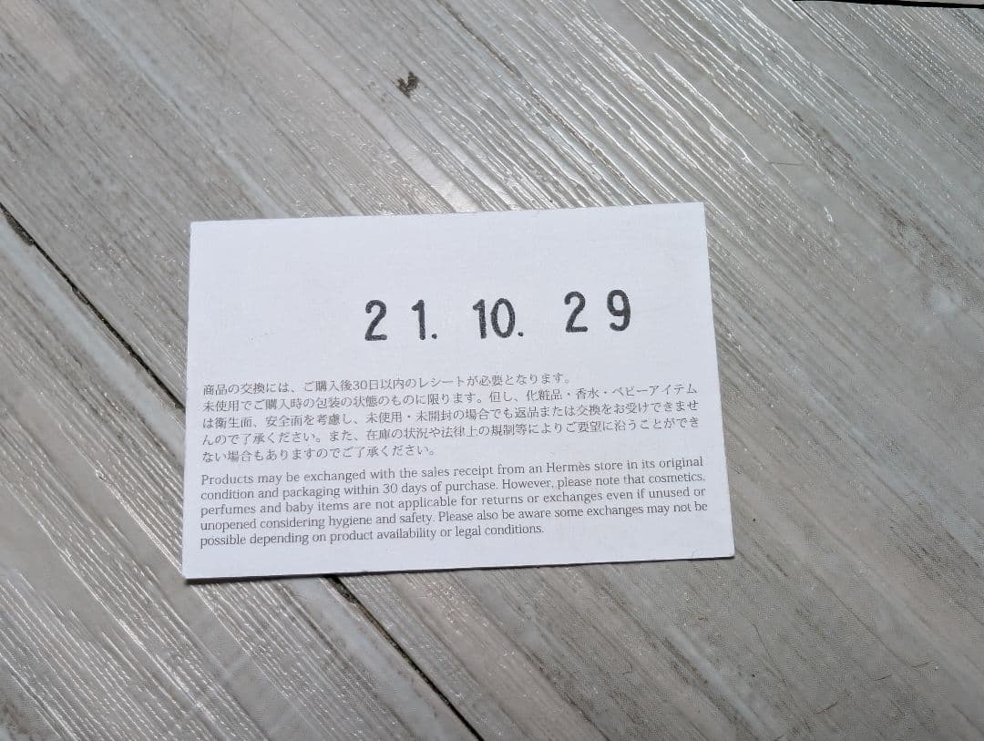 HERMES エルメス シェーヌダンクル TGM 12コマ ブレスレット