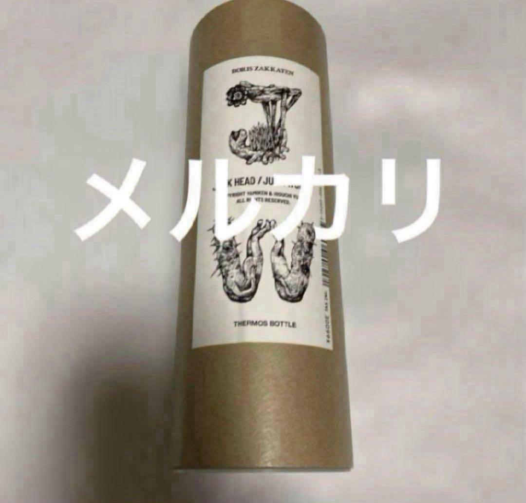ボリス雑貨店 サーモボトル　JUNK WORLD ヒグチユウコ