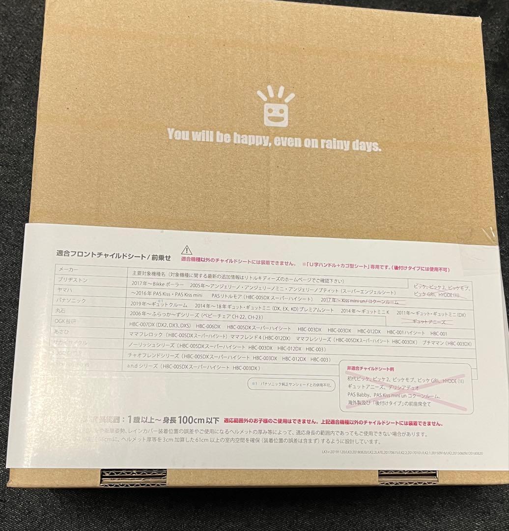 ゆ*う様 Little Kiddy’s チャイルドシートレインカバーver.3+