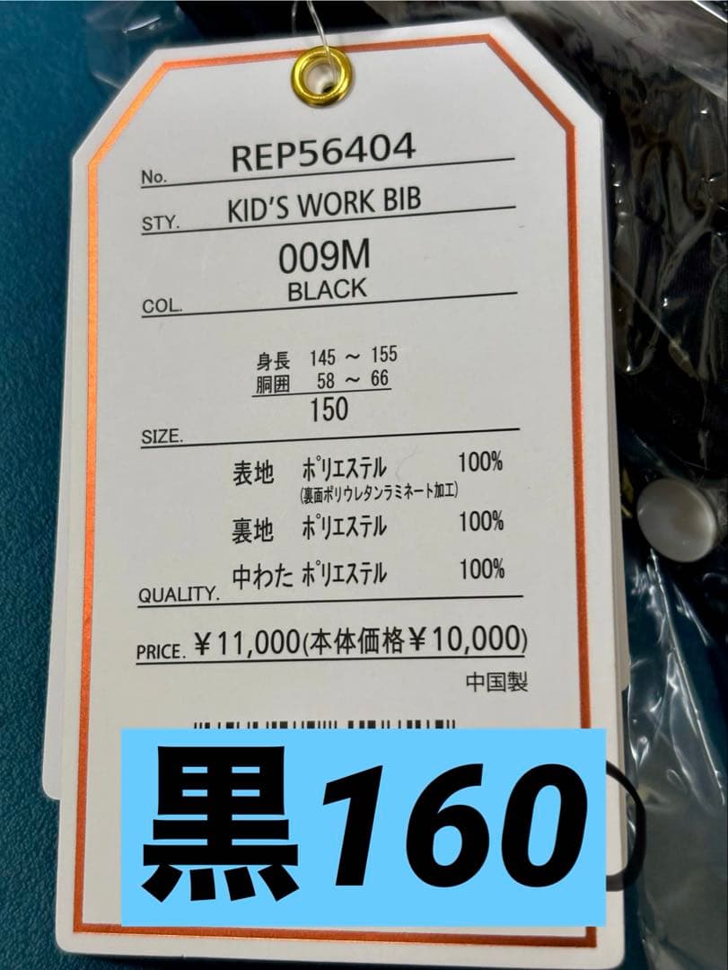GOLDWIN 160cm スキーウェア　子供　キッズ　オンヨネ　新品　ウエア
