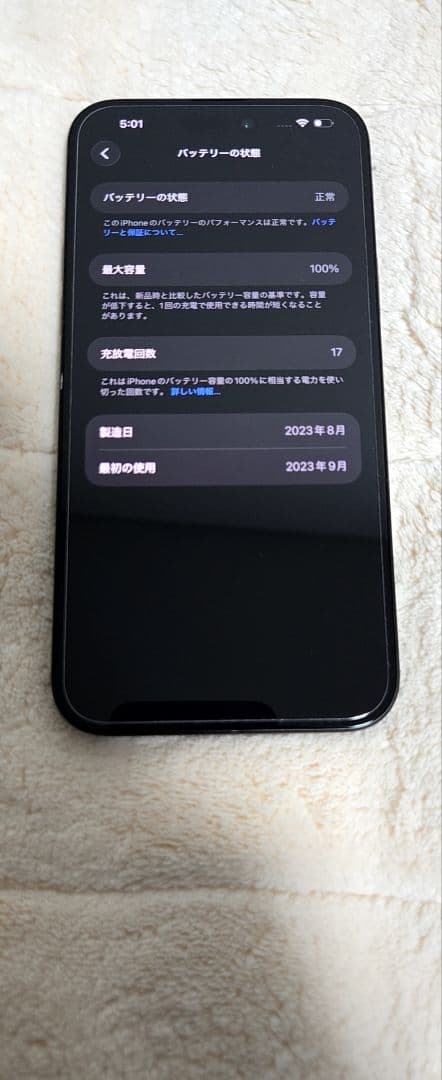 [ 限界値下げ ] iPhone 15 plus 128GB　本体＋ケース