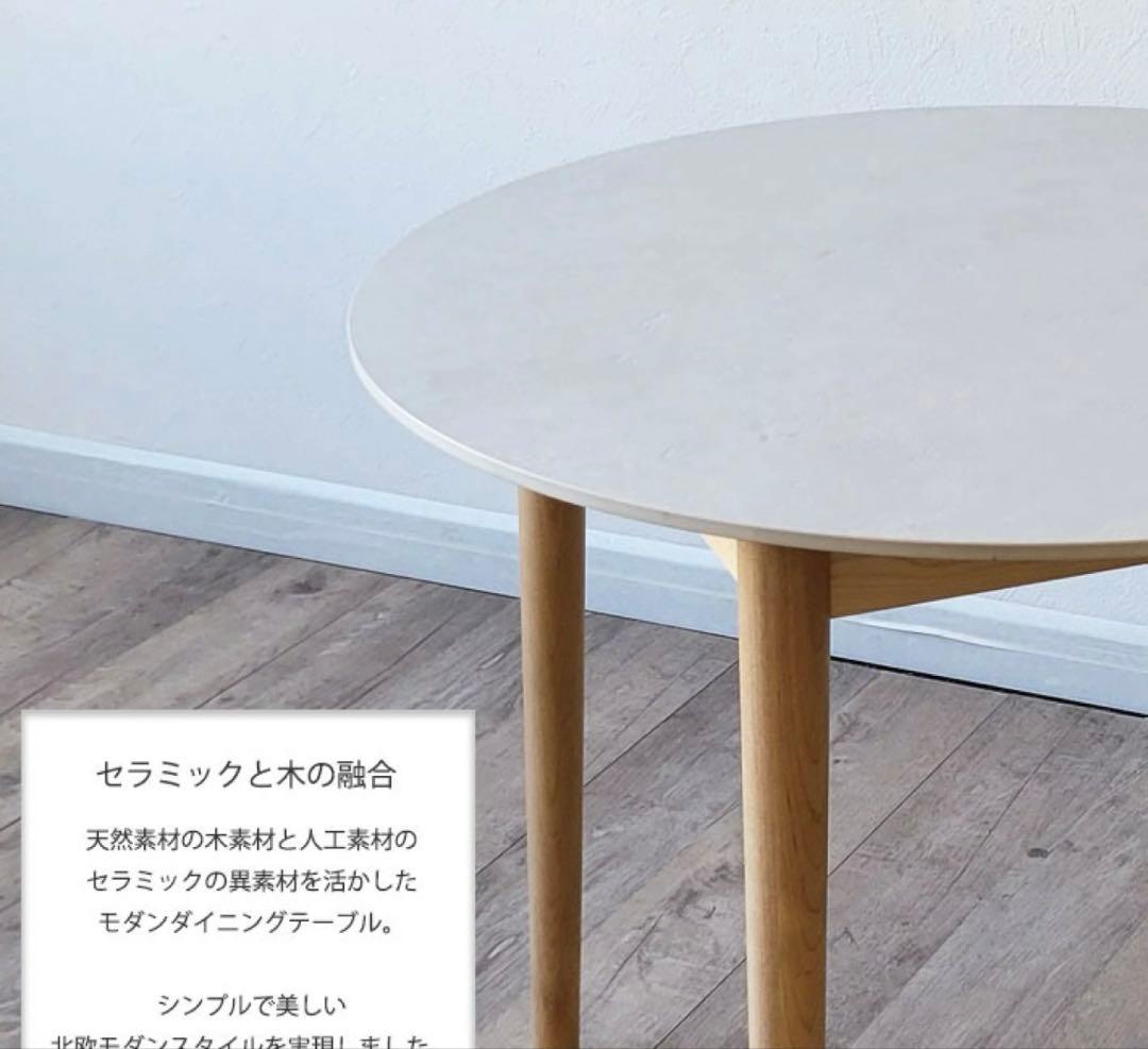 IKIKAGU セラミック グレー ダイニングテーブル 90cm 丸テーブル 円