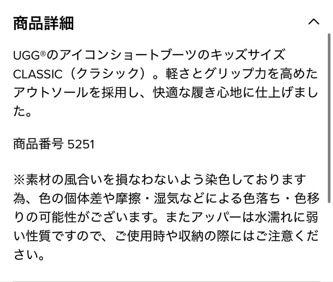 UGG ブーツ　アグ　19.5cm K CLASSIC 9251