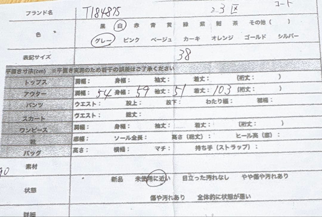 【極美品】23区 MANTECO シャギーチェック コート チェスターコート