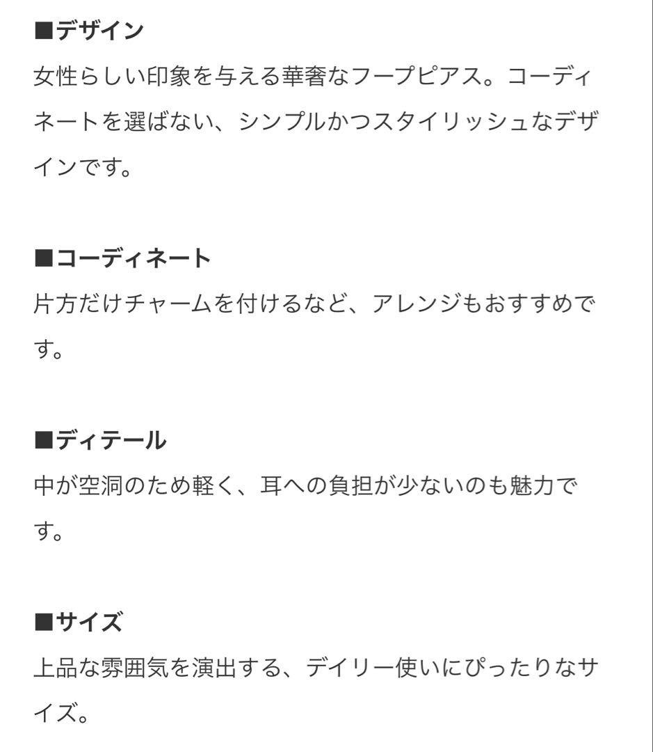 ナ*グ様 MARIA BLACK / SENORITA フープピアス 25mm