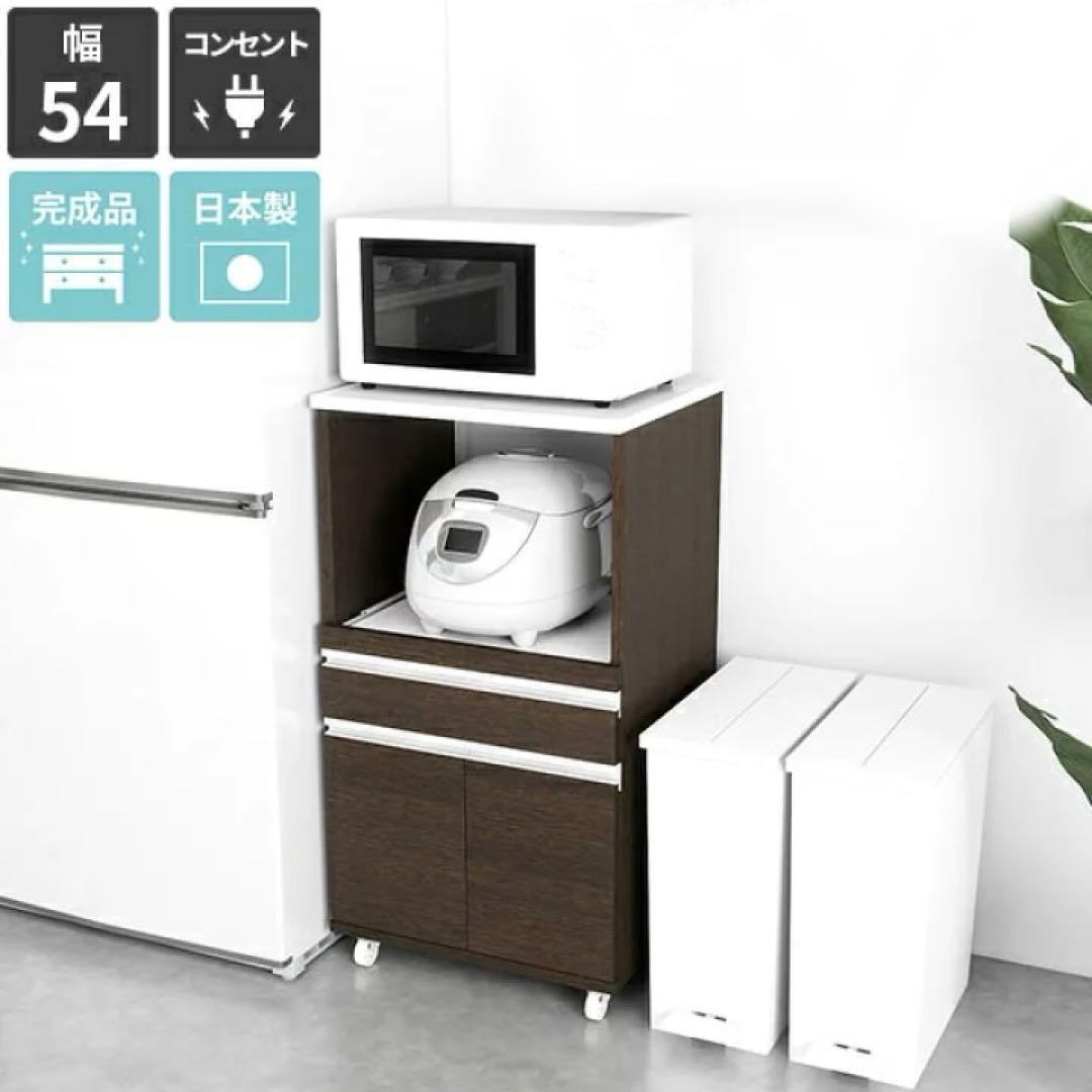 【1/20まで限定】レンジ台 キッチン収納 キャスター付き コンセント2口