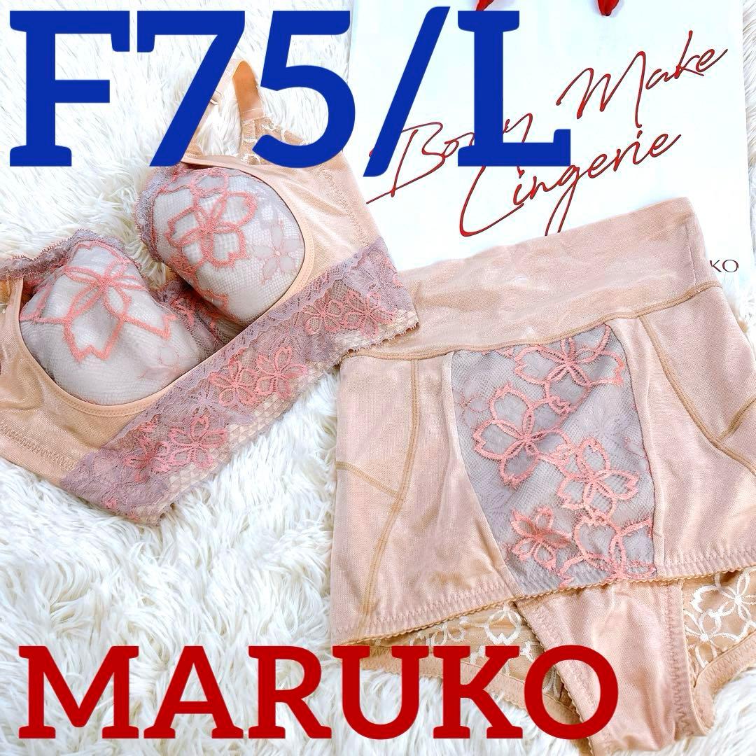 マルコ 補正下着 アヴァンセサクラ 上下セット F75/L MARUKO