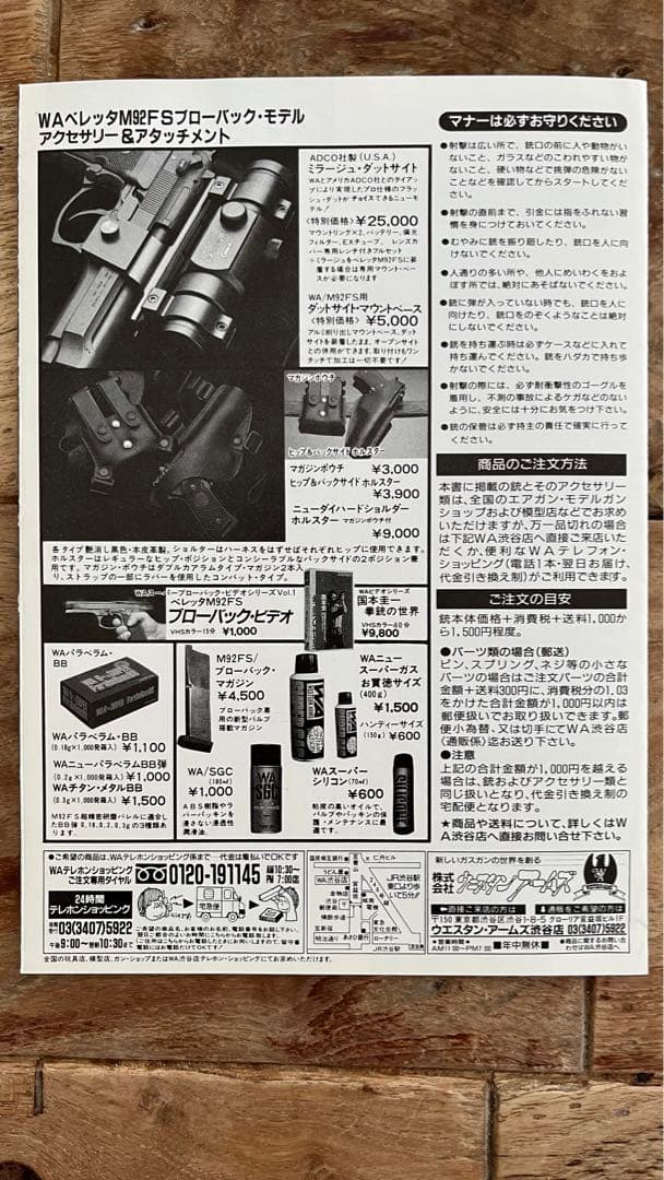 ウエスタンアームズ　ベレッタM92FS　ブローバックガスガン