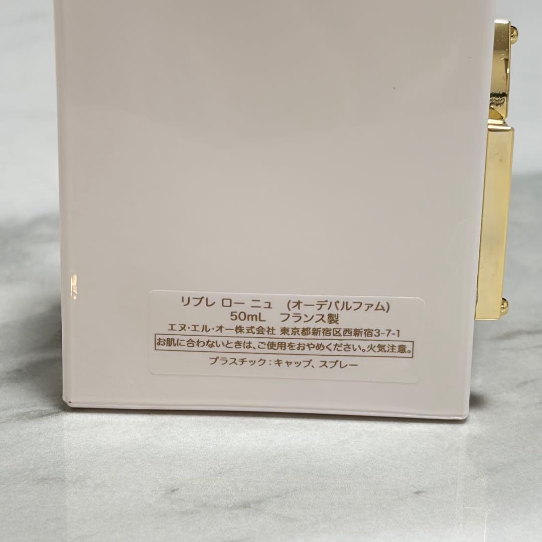 イヴサンローラン　リブレ　ローニュ　オーデパルファム　パルファン　50ml