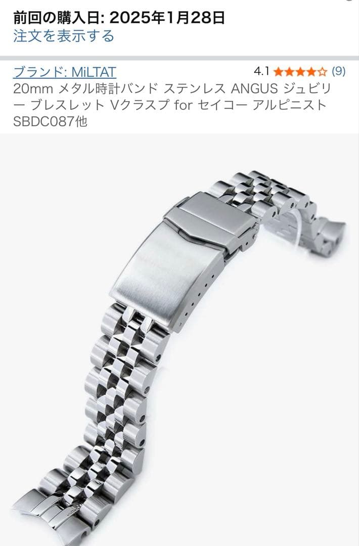 タイコノート アンガスジュビリーブレス 20mm SEIKOアルピニスト他用
