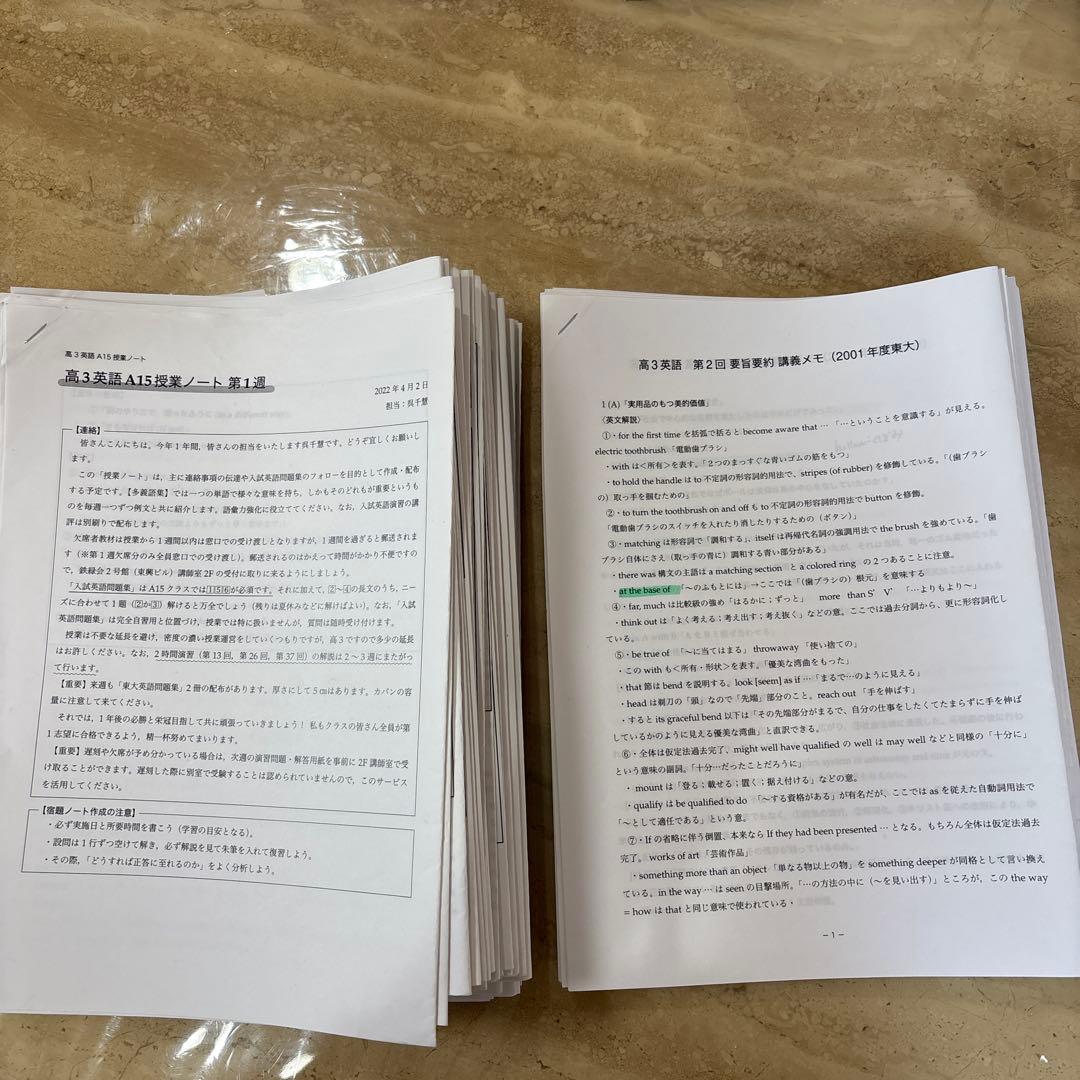 鉄緑会　高3英語教材フルセット