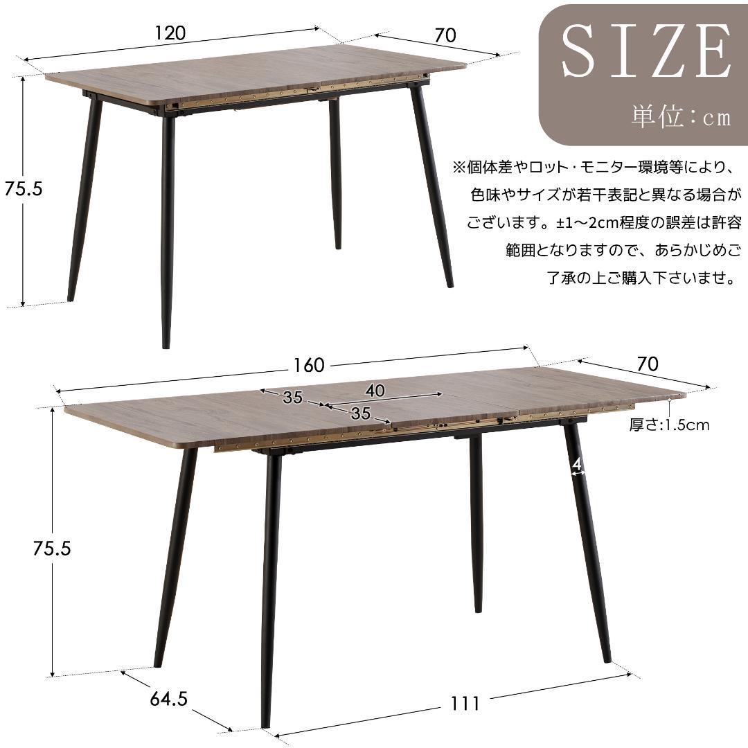 タイムセール！伸長式ダイニングテーブル　120~160cm伸縮可能　GREY