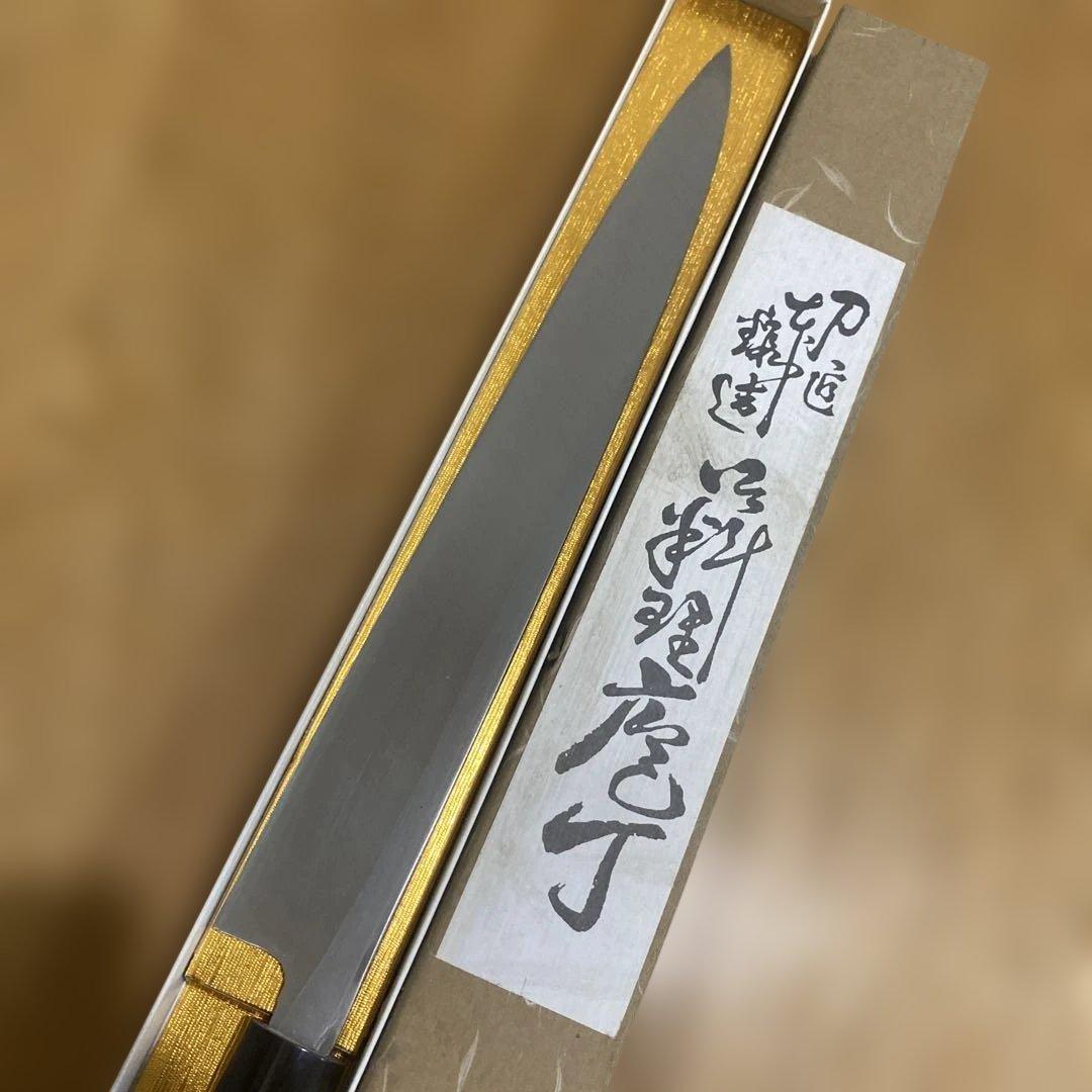 専用　雲龍子信光作　柳刃包丁　霞仕上　9寸