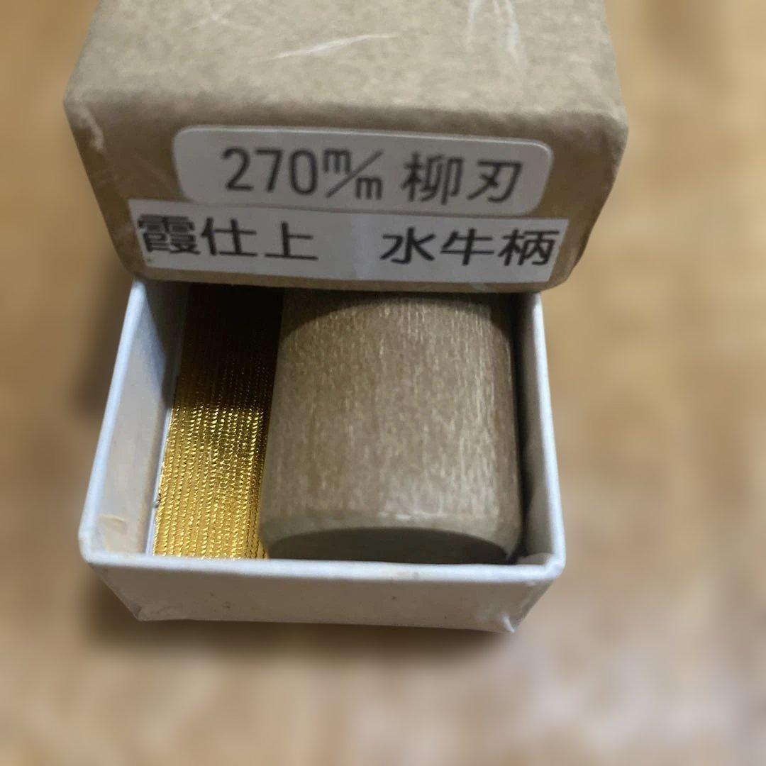 専用　雲龍子信光作　柳刃包丁　霞仕上　9寸