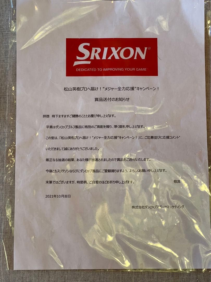 値下げ‼️ Srixon 松山英樹プロ　直筆サイン入り　ホワイトキャップ