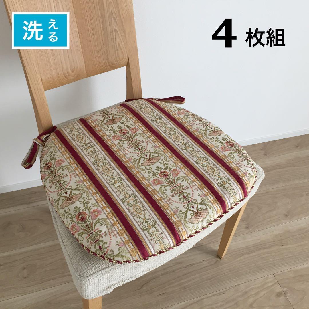 シートクッション 4枚組 新品未使用 へたりにくい 洗える 両面使える